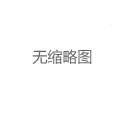 罗湖时光水会超级红牌，磨棒享受尽在其中